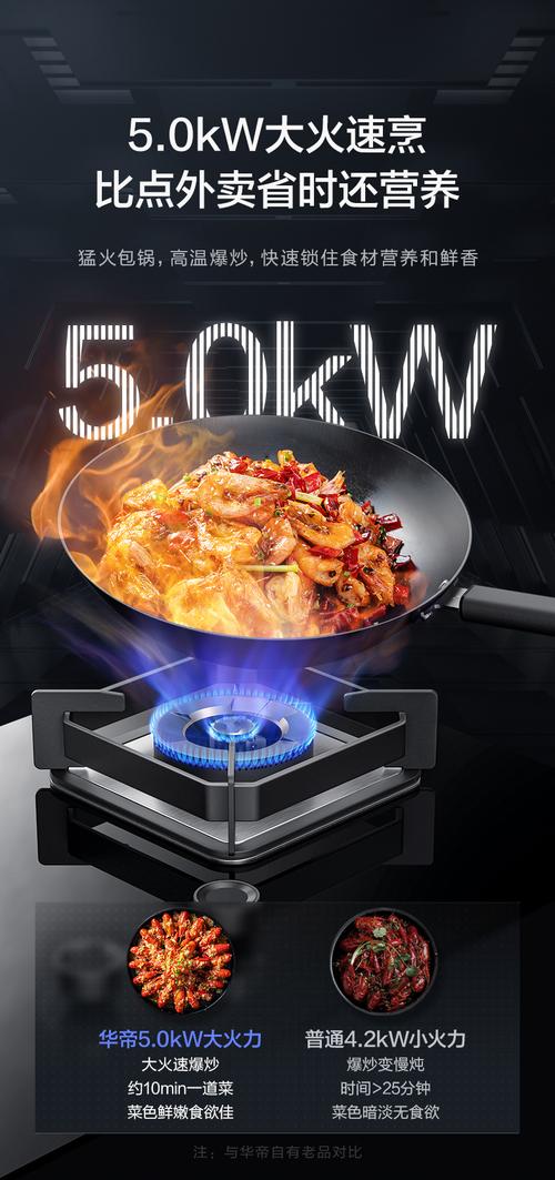 华帝vatti燃气灶燃气灶天然气嵌入式台式两用灶具双灶50kw精控爆炒灶