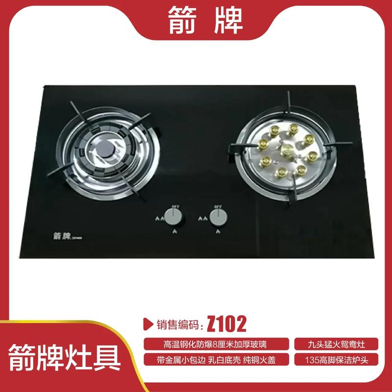 箭牌特价燃气灶,看上哪款找我呀#好产品分享 #性价比超高 # - 抖音
